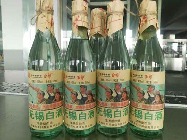 無錫白酒45度 玉祁酒業